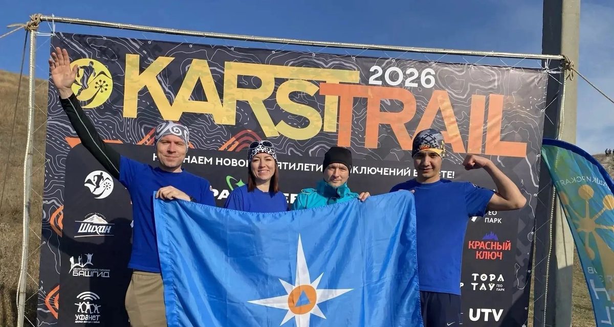 Сотрудники МЧС пробежали через пещеру на юбилейном трейле в Торатау