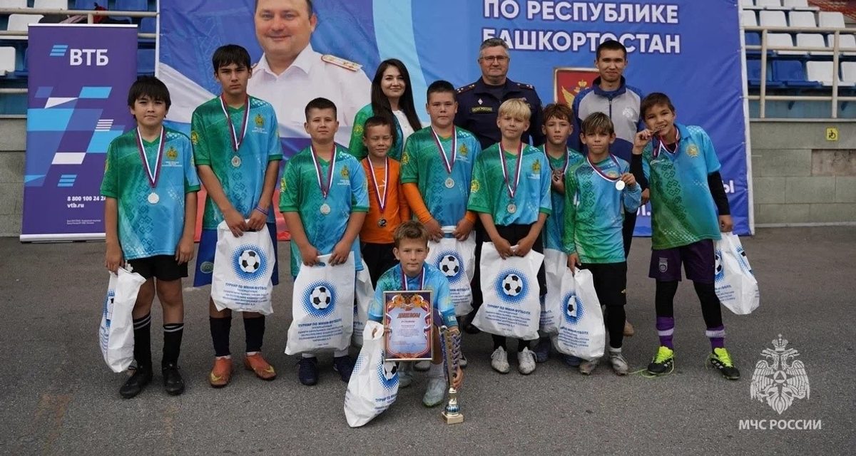 Юные футболисты команды МЧС взяли серебро, пропустив вперёд только команду МВД