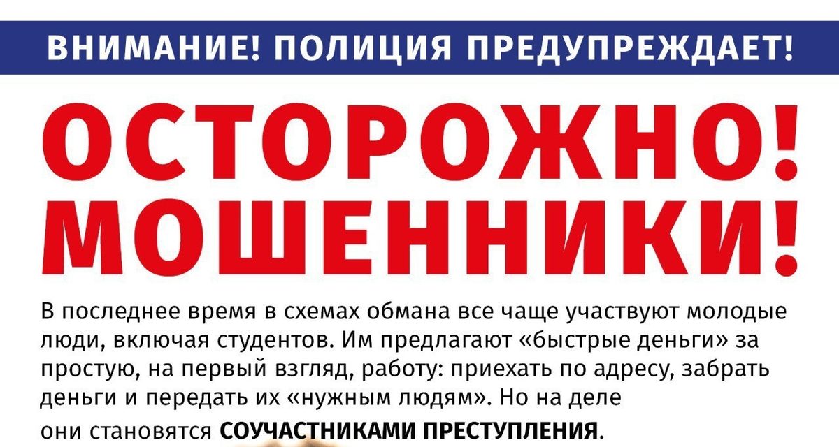 Лжеследователь в форме запугал женщину, и она отдала мошенникам более 3,5 млн рублей