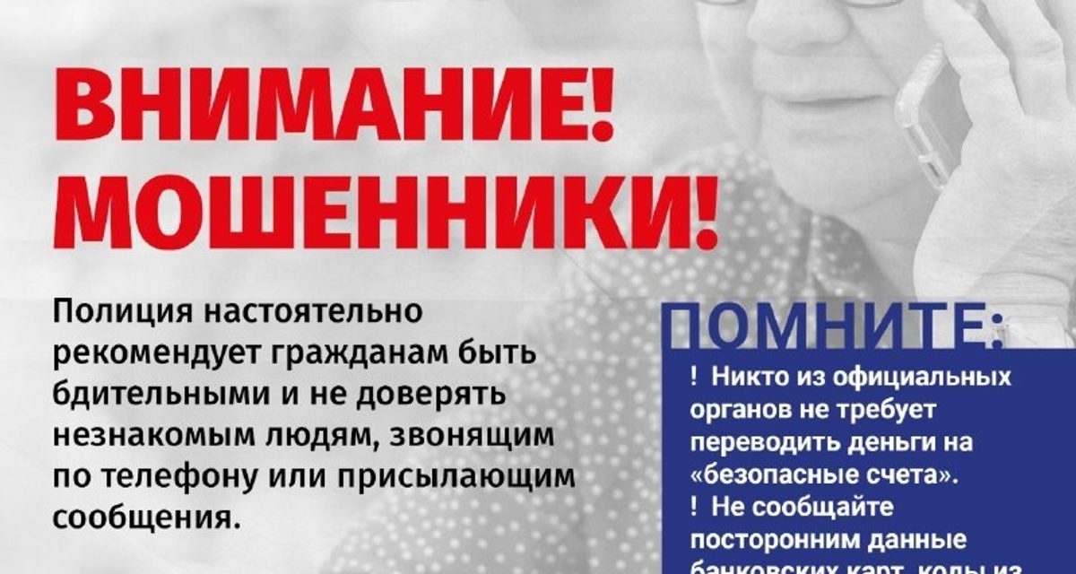 Уфимка назвала код ради подарка на день рождения, и мошенники похитили 5 миллионов рублей