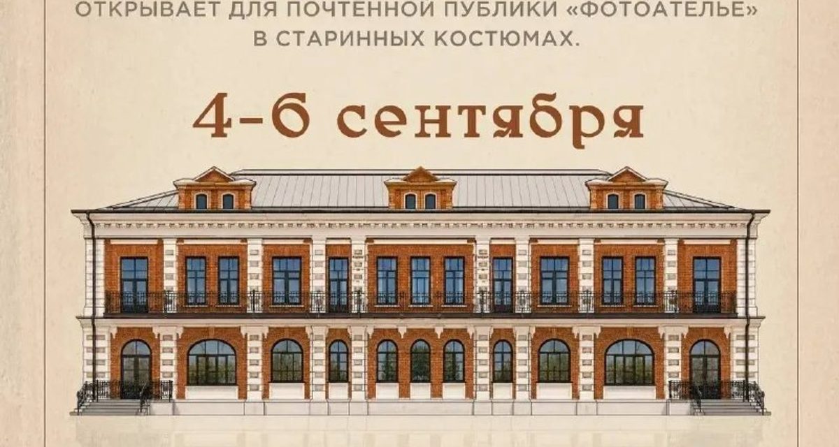 Гости фестиваля «Купец 2.0» примерят костюмы жителей Стерлитамака начала XX века