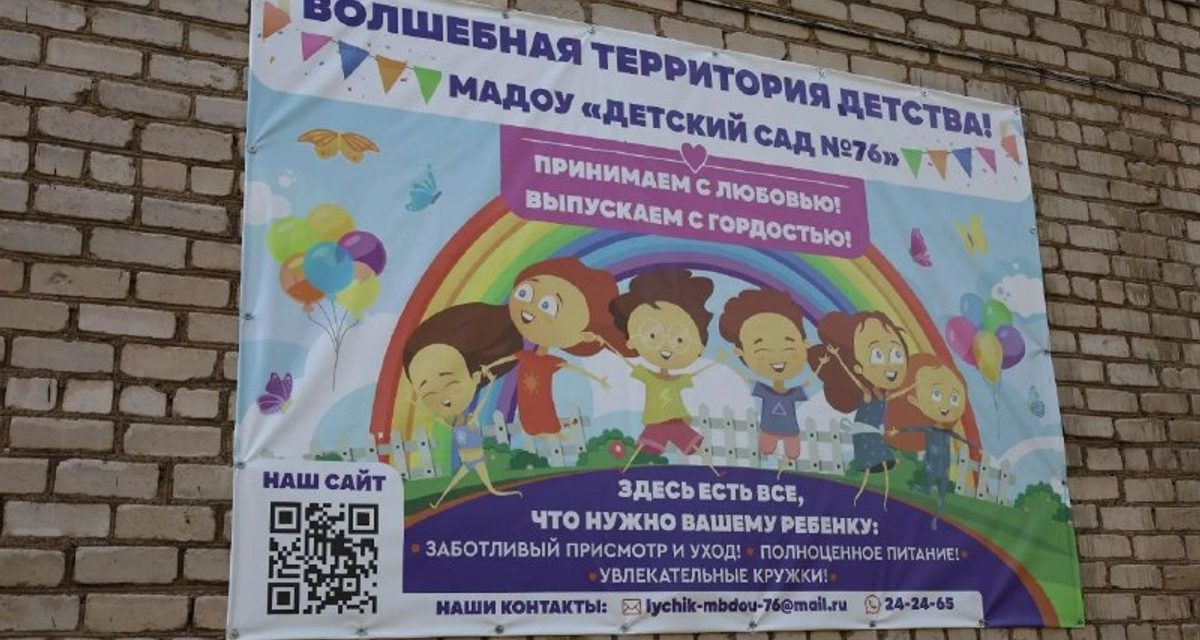 В детском саду №76 Стерлитамака сохранят лепнину при капремонте 2027 года