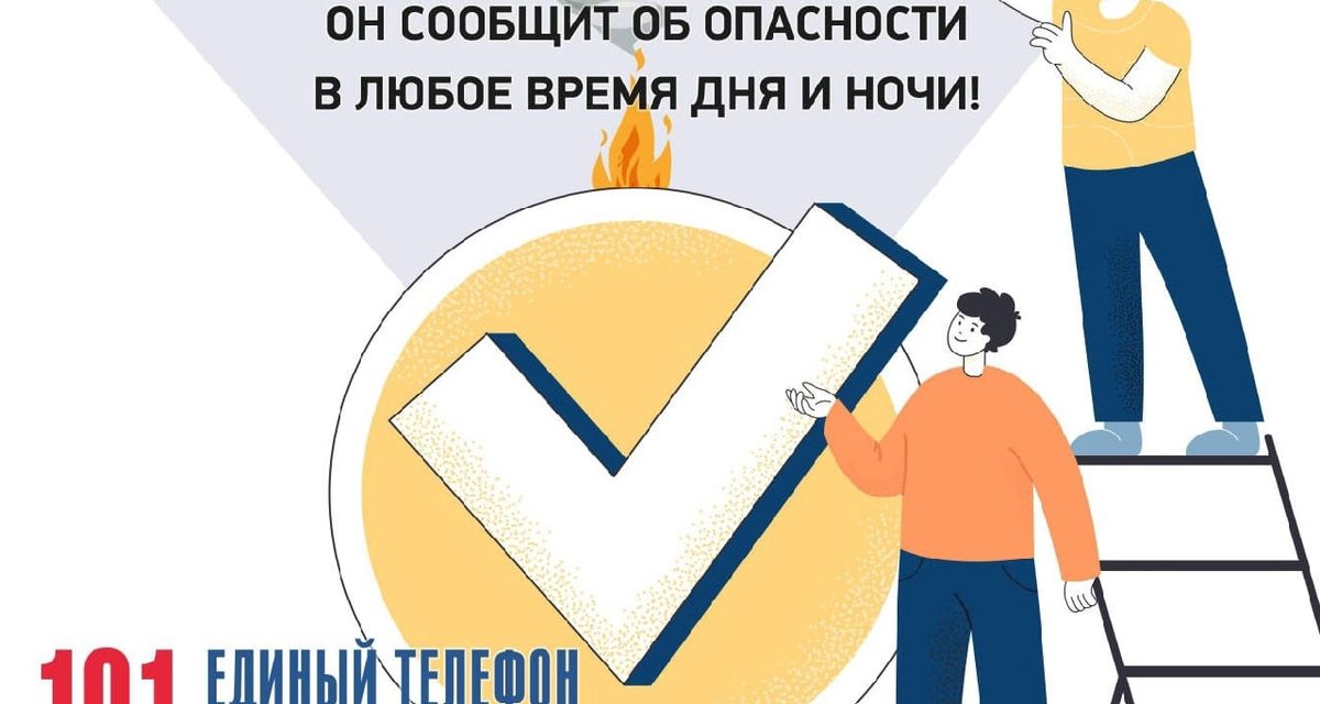 Пожарный извещатель разбудил родителей и спас многодетную семью в Нуримановском районе
