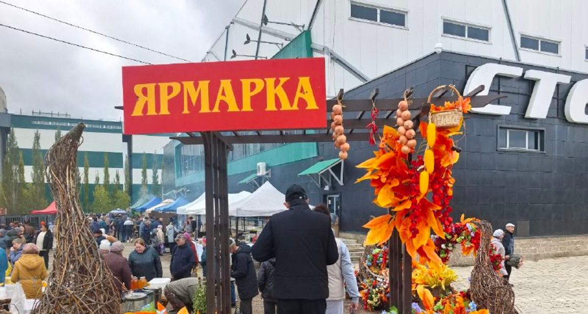 Следующая сельхозярмарка в Стерлитамаке пройдёт 10 октября на «Стерлитамак-арене»